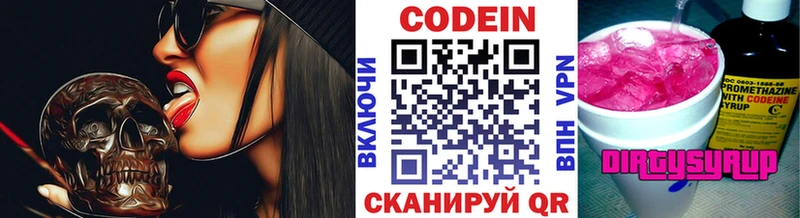 Codein Purple Drank  маркетплейс клад  Гаврилов Посад  цена  
