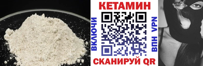КЕТАМИН ketamine  магазин    Гаврилов Посад 