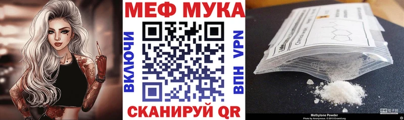 МЕФ mephedrone  Гаврилов Посад 