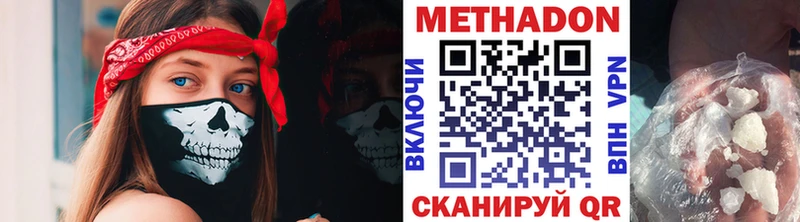 МЕТАДОН мёд  наркота  Гаврилов Посад 